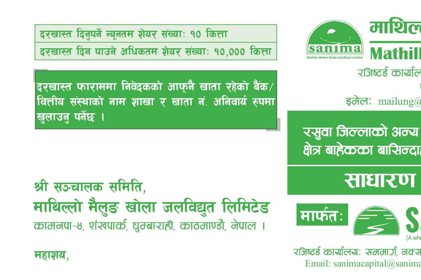 Mathillo Mailun Khola Jalvidhyut Limited MMJKL mathillo-mailun-khola-jalvidhyut-limited-mmjkl
